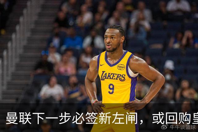曼联下一步必签新左闸，或回购皇马悍将！霍尔乐意加盟但身价半亿太贵